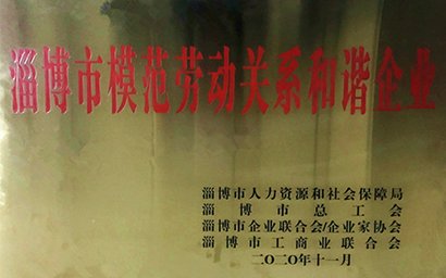 Adhere to the principle of people-oriented construction of harmonious enterprises