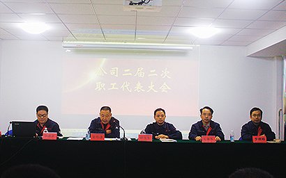 The company held a workers' congress to deploy tasks for 2019