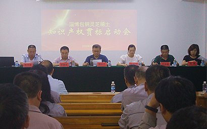 The company has initiated the certification of its intellectual property system