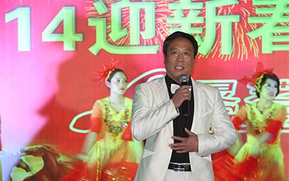 The company's 2014 Spring Festival Celebration and 2013 Advanced Commendation Conference were grandly held
